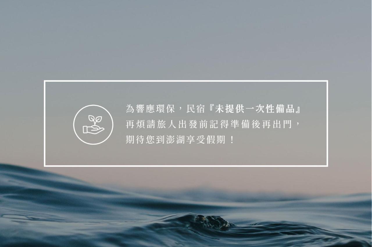 Penghu Sea Residences Hall Magong Eksteriør bilde