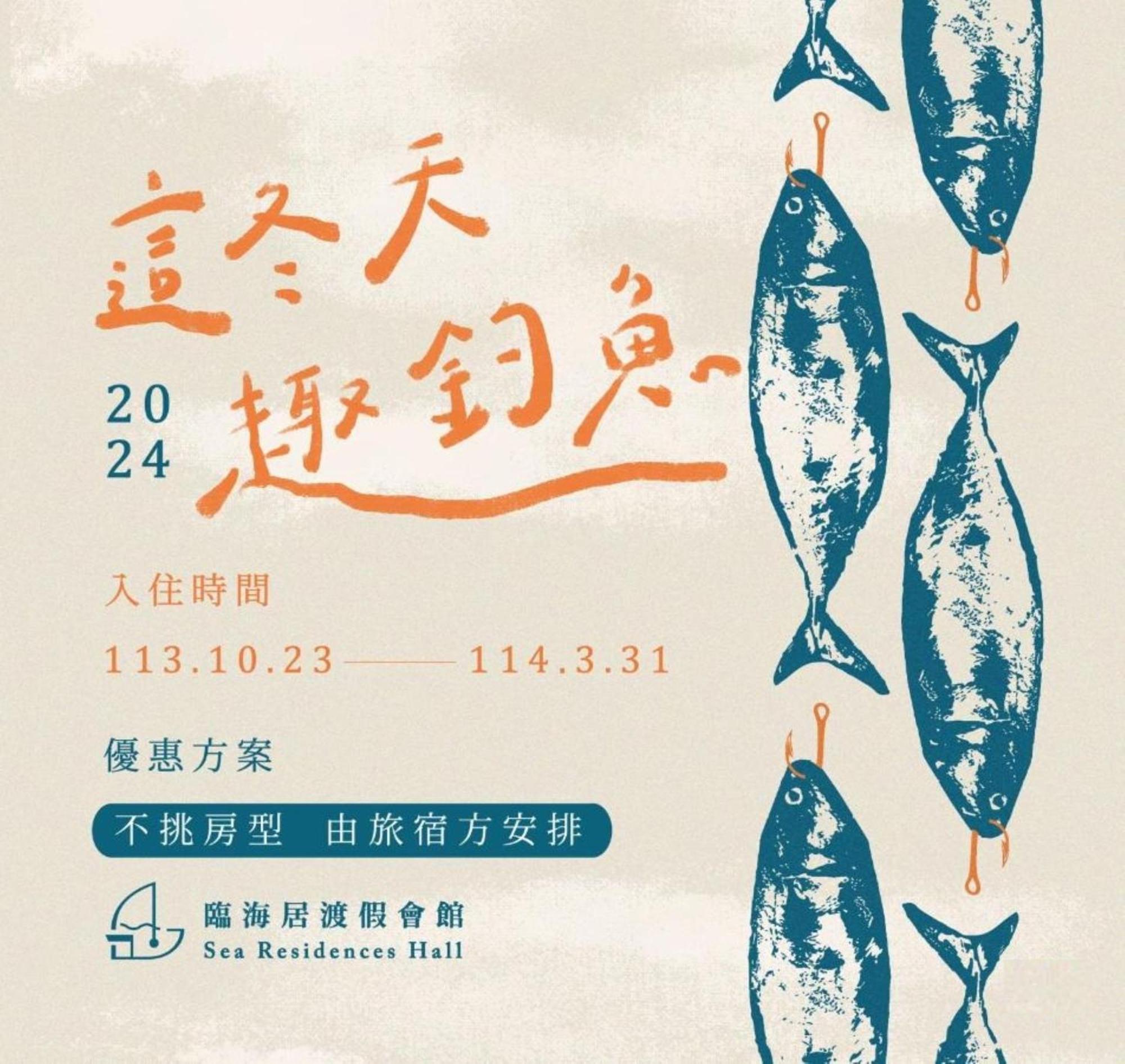 Penghu Sea Residences Hall Magong Eksteriør bilde
